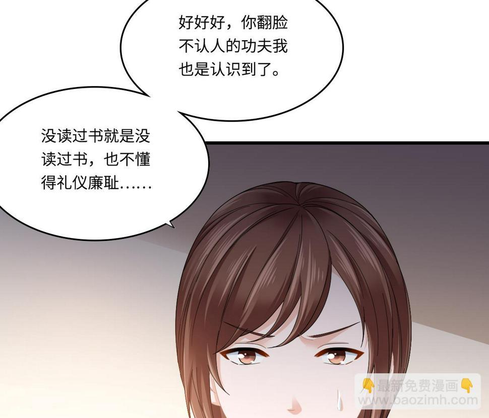 寄养女的复仇 漫画最新章节免费阅读漫画,第199话 林远征的威胁2图