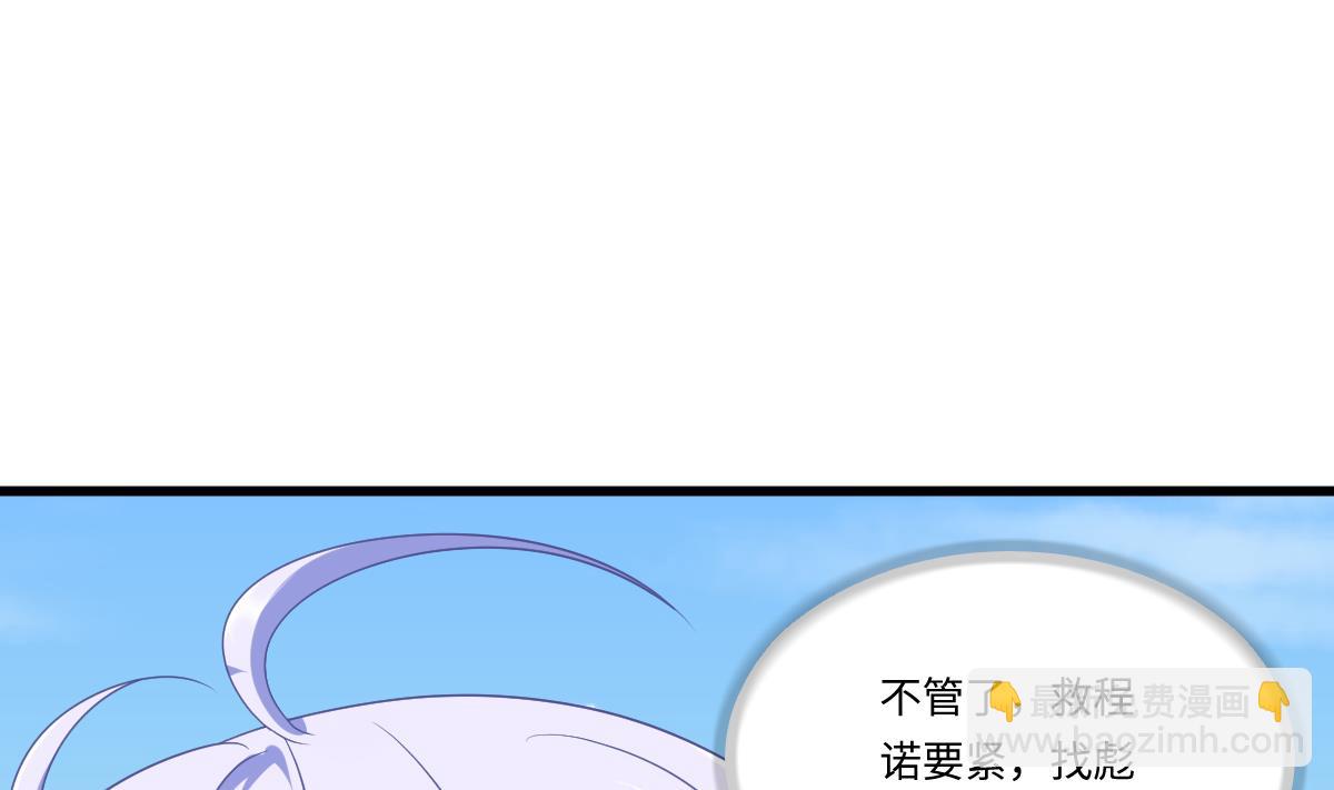 寄养女的复仇 漫画最新章节免费阅读漫画,第155话 彪哥，帮我！2图