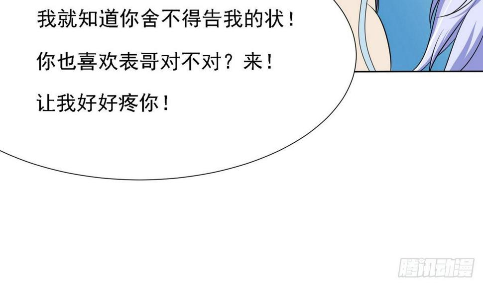 寄养女的复仇 漫画最新章节免费阅读漫画,第6话 深夜的不速之客1图