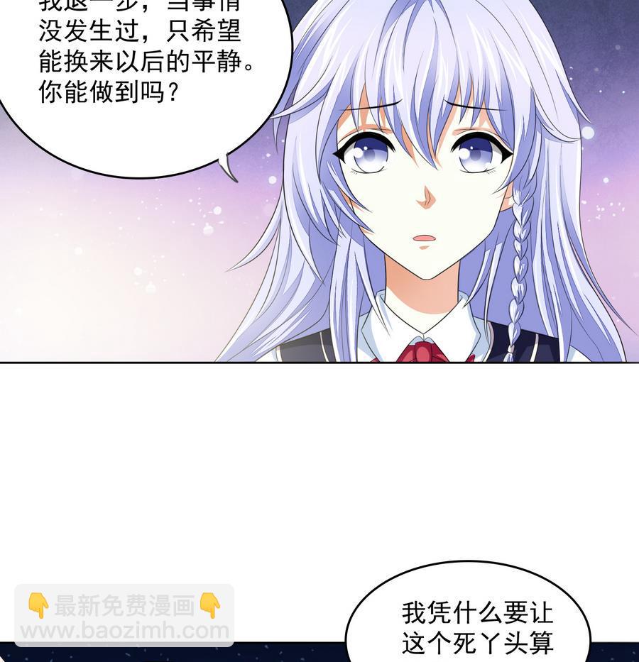 寄养女的复仇 漫画最新章节免费阅读漫画,第59话 吴大川的觉悟1图