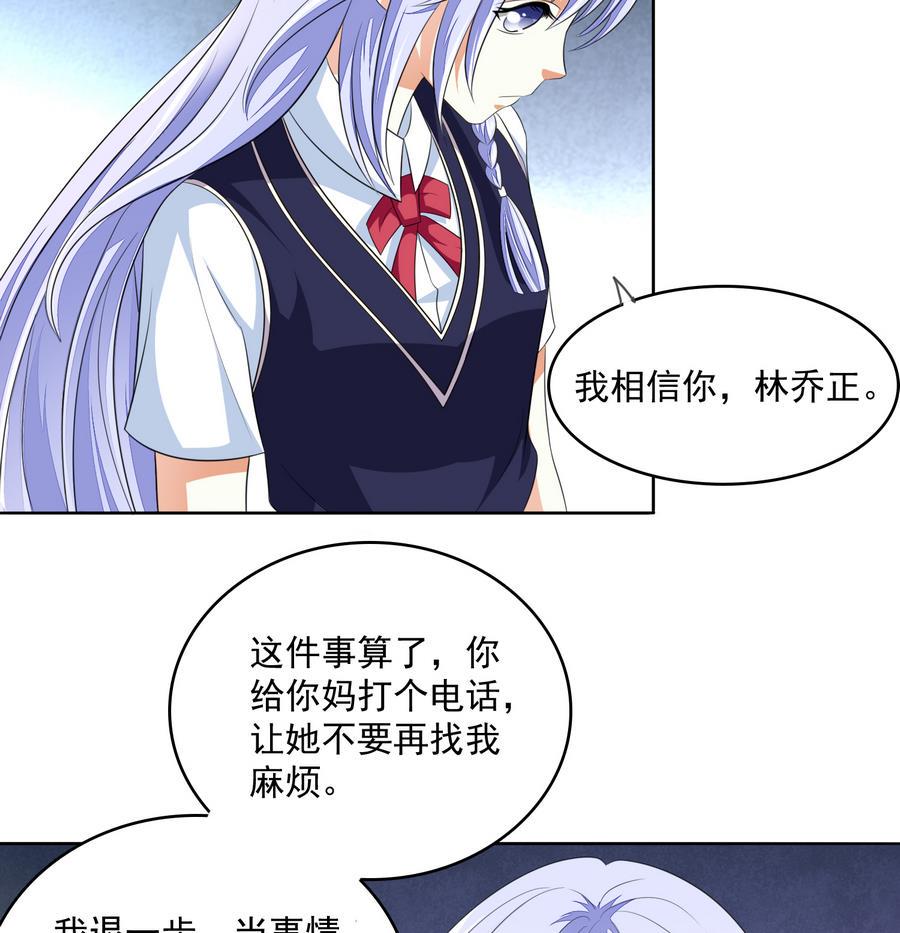 寄养女的复仇 漫画最新章节免费阅读漫画,第59话 吴大川的觉悟2图
