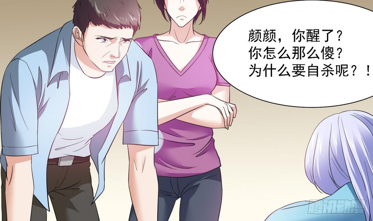 养女复仇之路漫画,第4话 这个身体，是谁？2图