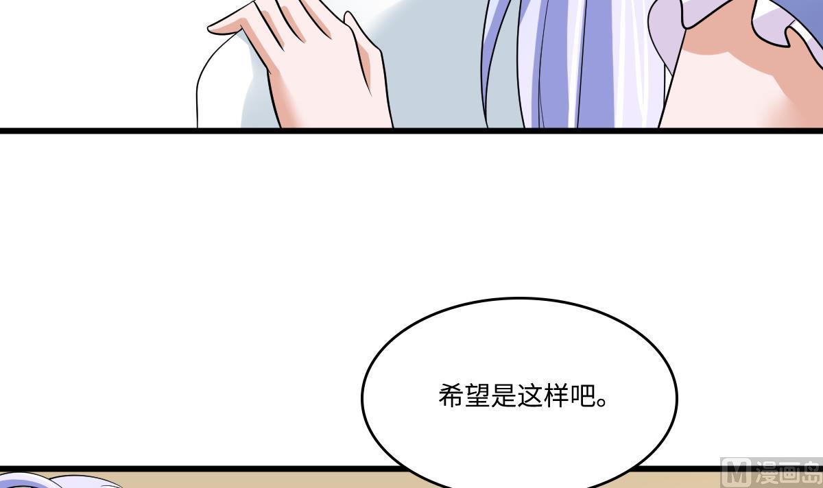 养女复仇合集漫画,第136话 你妈就是1图