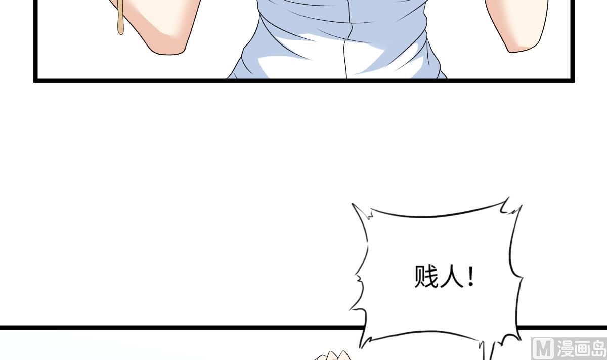 寄养女的复仇 漫画最新章节免费阅读漫画,第134话 你不喜欢他吗？2图