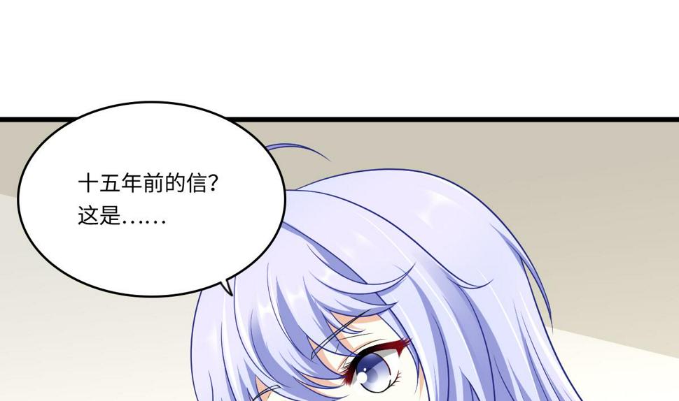 重生养女复仇漫画,第146话 林乔正离开重点班2图