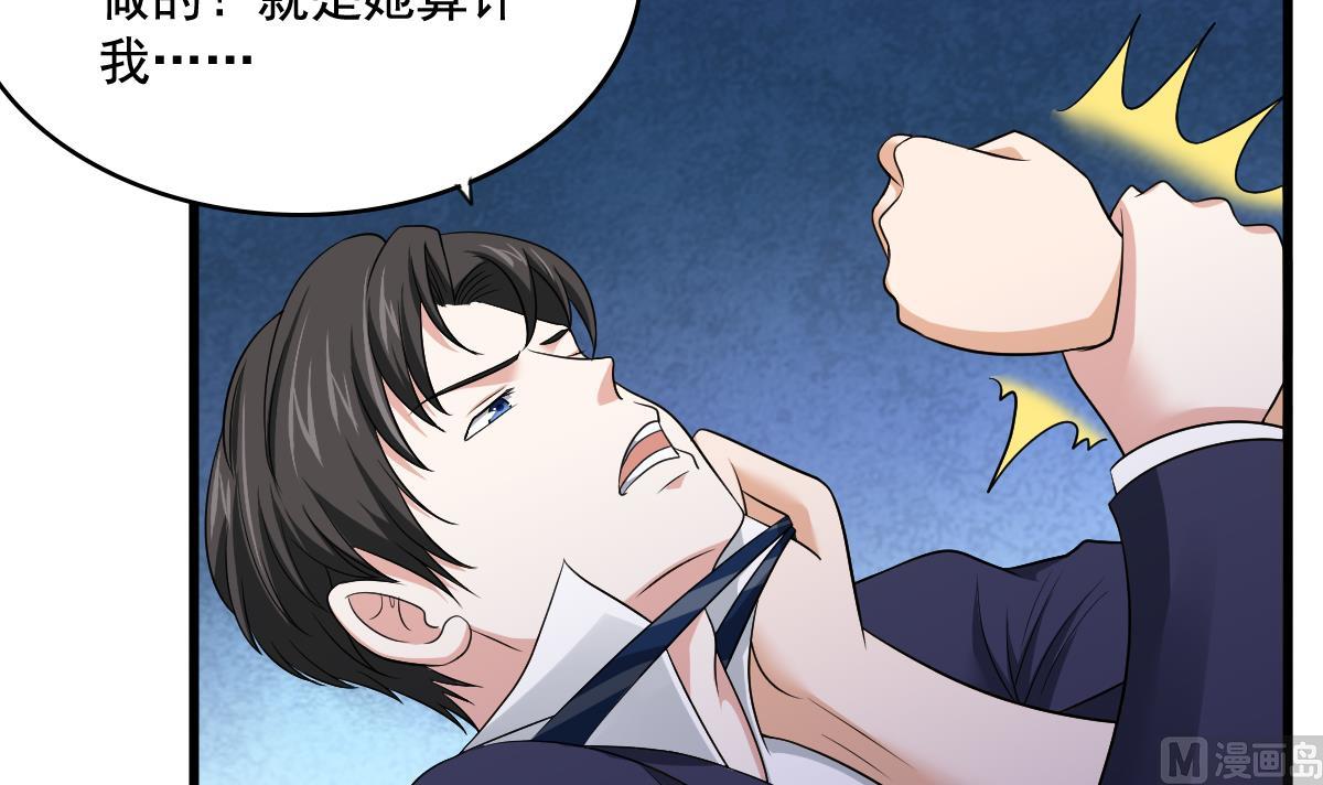 寄养女的复仇 漫画最新章节免费阅读漫画,第129话 失去理智的东鹏2图