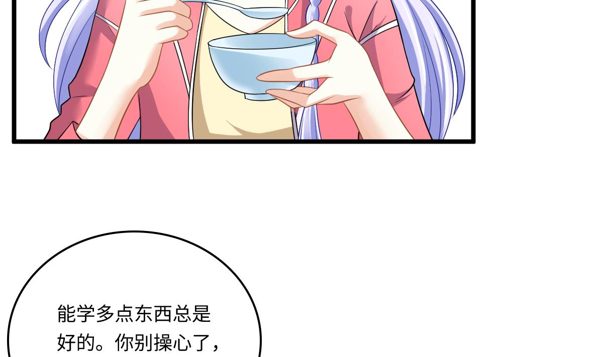 养女复仇结局漫画,第144话 彪哥的女人是谁2图