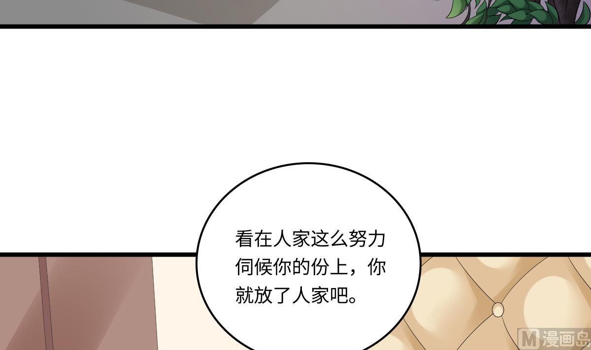 寄养女的复仇 漫画最新章节免费阅读漫画,第147话 彪哥的礼物2图