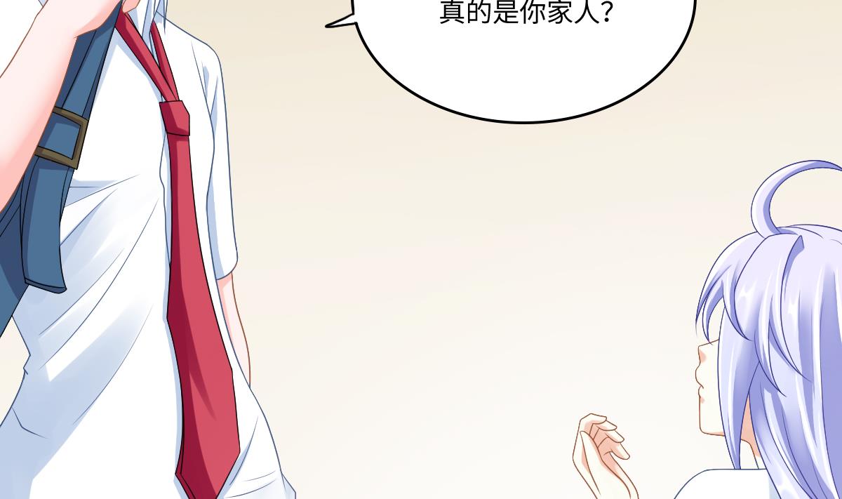 寄养女的复仇 漫画最新章节免费阅读漫画,第142话 你可以依赖我1图