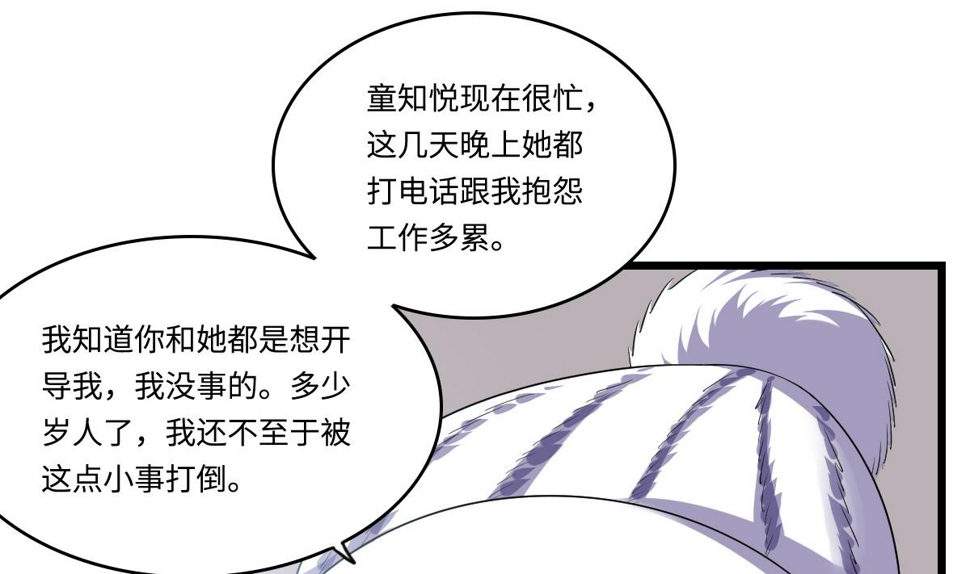 寄养女的复仇 漫画最新章节免费阅读漫画,第152话 林乔正出国？！2图