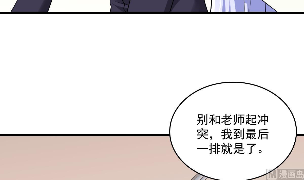 寄养女的复仇漫画,第118话 我要坐她旁边2图