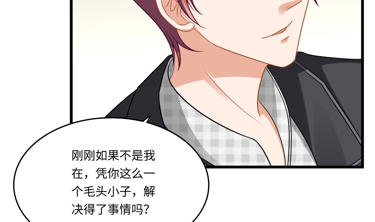 寄养女的复仇 漫画最新章节免费阅读漫画,第146话 林乔正离开重点班1图