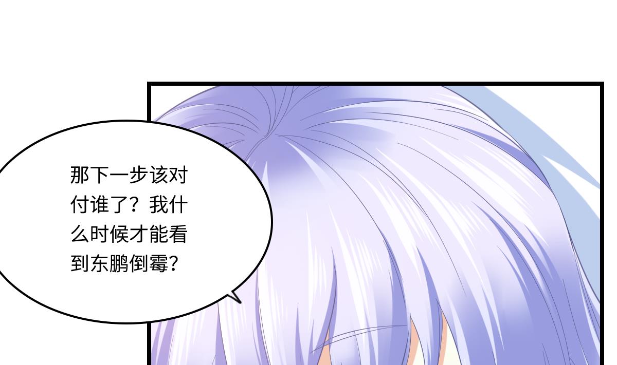 寄养女的复仇 漫画最新章节免费阅读漫画,第185话 我不能失去你2图