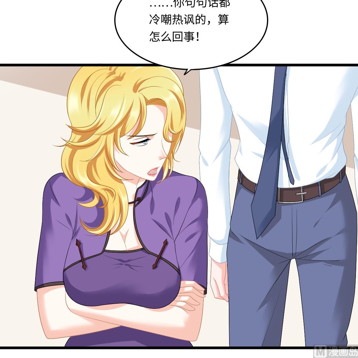 寄养女的复仇漫画,第162话 林乔正的吻1图