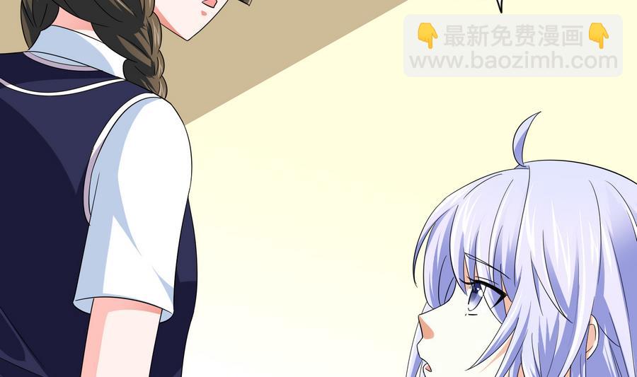 寄养女的复仇 漫画最新章节免费阅读漫画,第60话 离开重点班2图