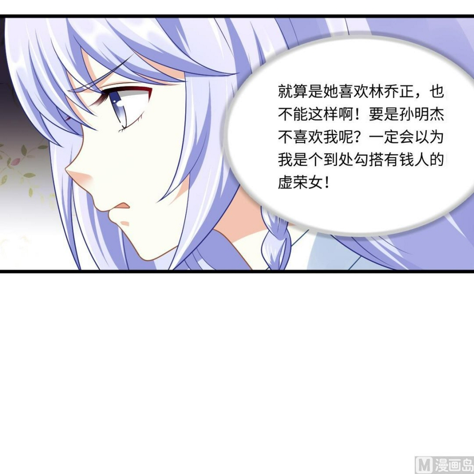 寄养女的复仇漫画,第149话 你愿意和我试下吗1图