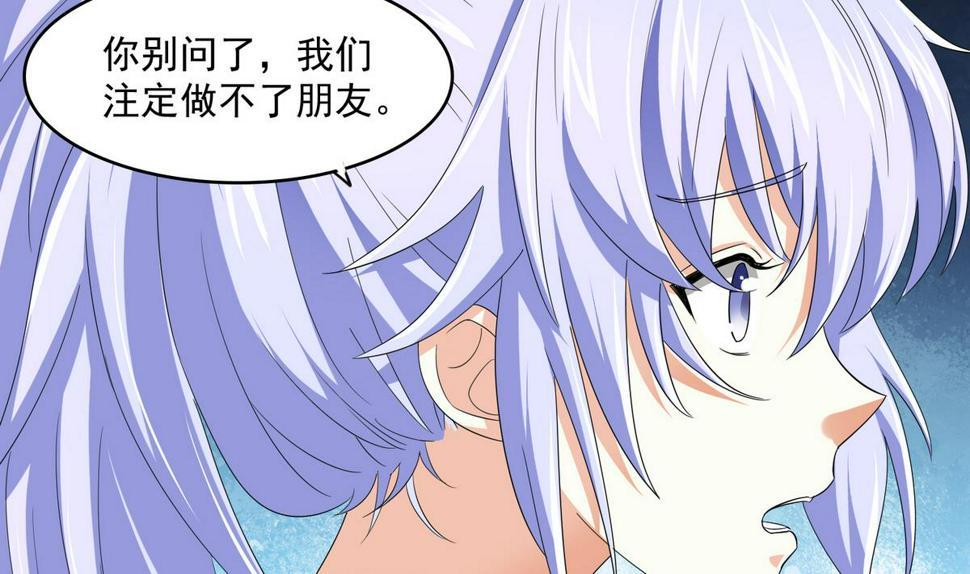 寄养女的复仇 漫画最新章节免费阅读漫画,第56话 要被赶出学校？2图