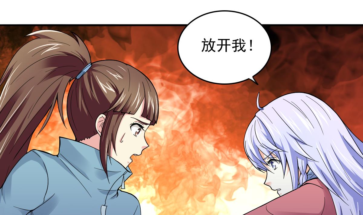 寄养女的复仇漫画,第87话 我可以相信你吗2图