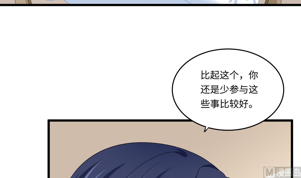 寄养女的复仇 漫画最新章节免费阅读漫画,第161话 东鹏回来了2图