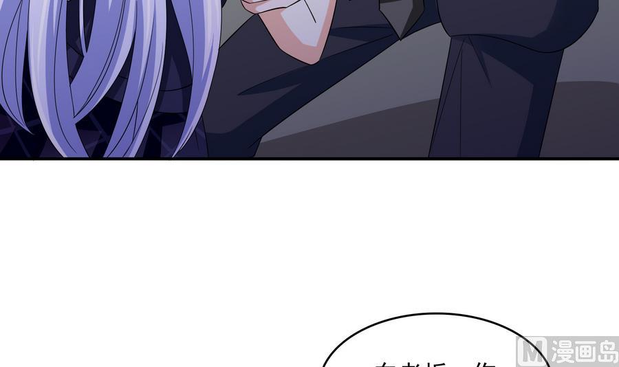 寄养女的复仇漫画,第65话 勾搭上东鹏了1图