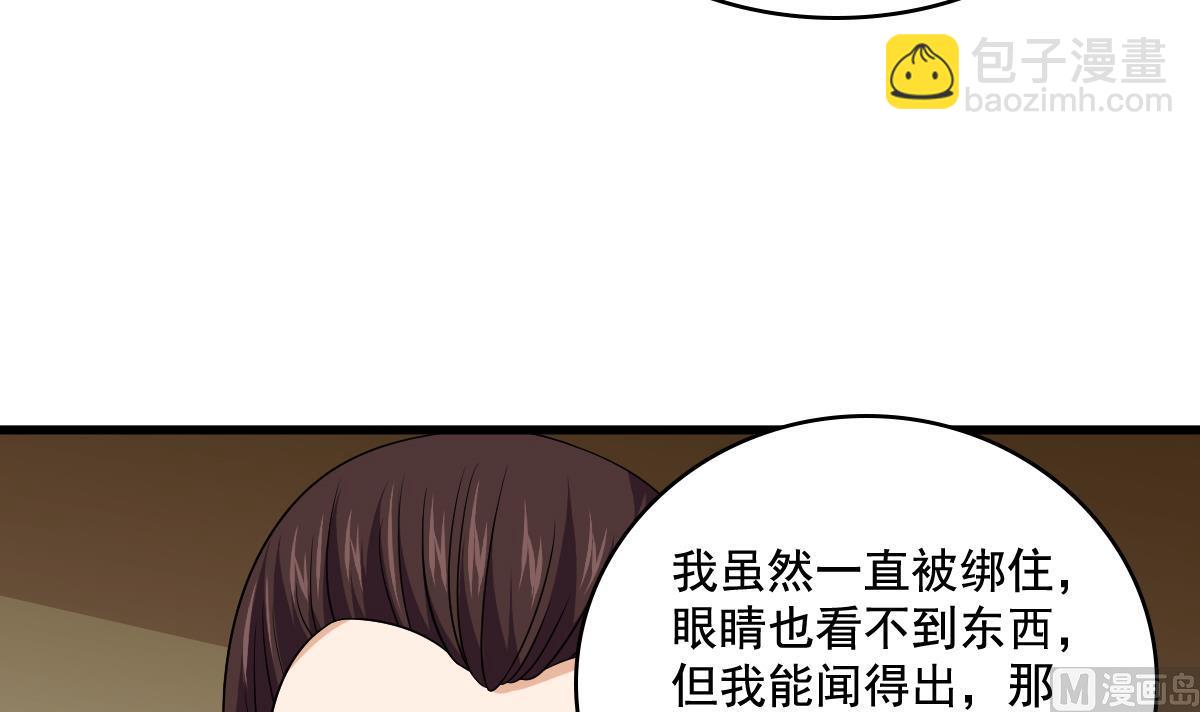 寄养女的复仇 漫画最新章节免费阅读漫画,第129话 失去理智的东鹏2图