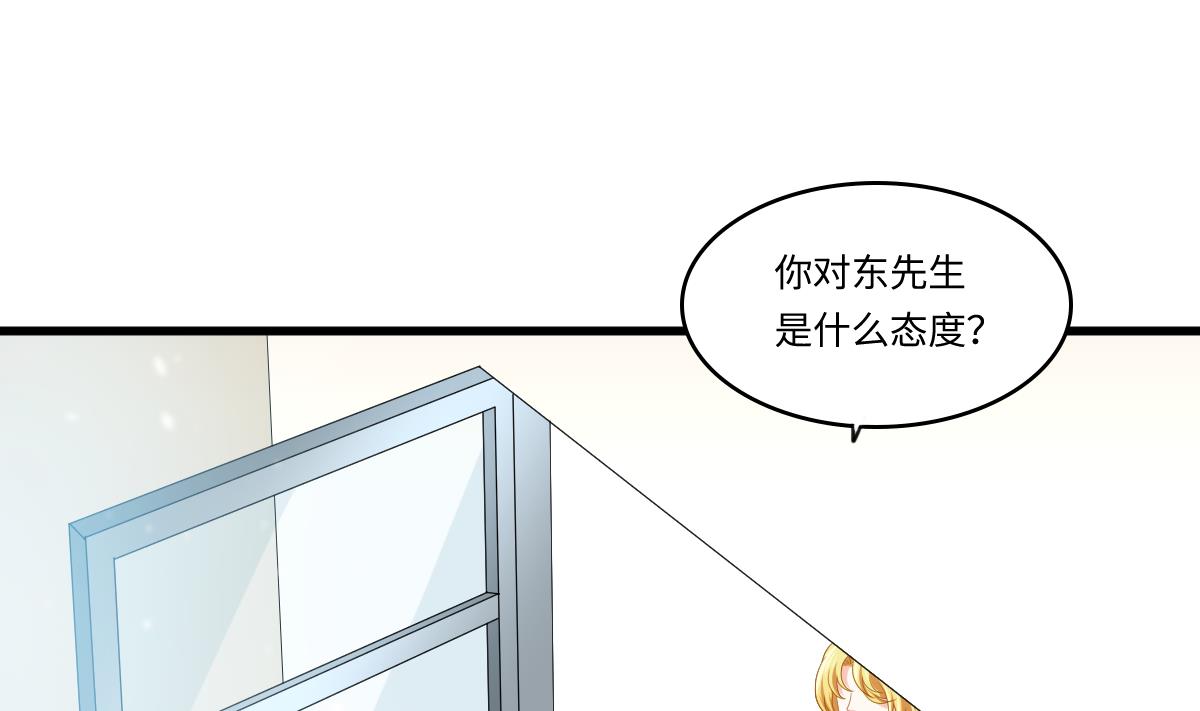 寄养女的复仇漫画,第162话 林乔正的吻1图