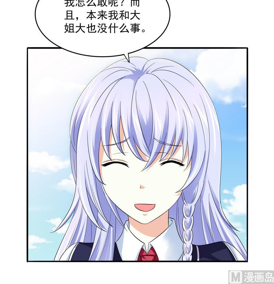 寄养女的复仇漫画,第66话 了不起的江小姐1图