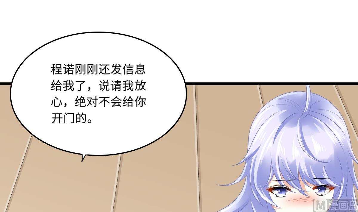 寄养女的复仇小说免费阅读漫画,第175话 撩火1图