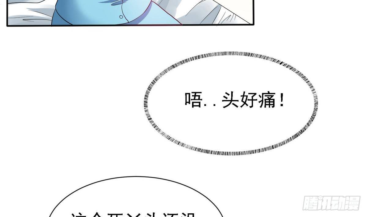 寄养女的复仇漫画,第4话 这个身体，是谁？2图
