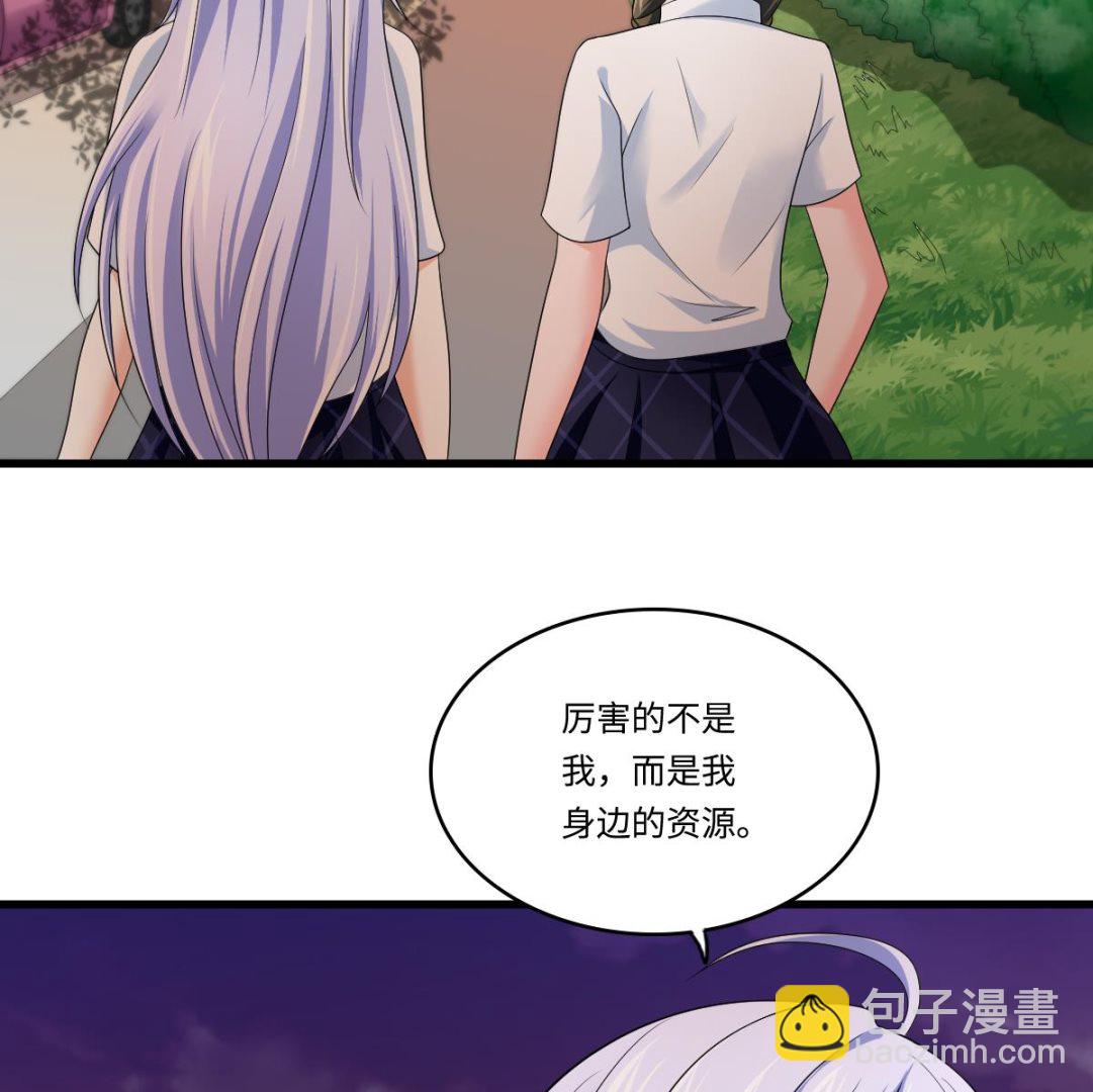 寄养女的复仇小说免费阅读漫画,第134话 你不喜欢他吗？2图