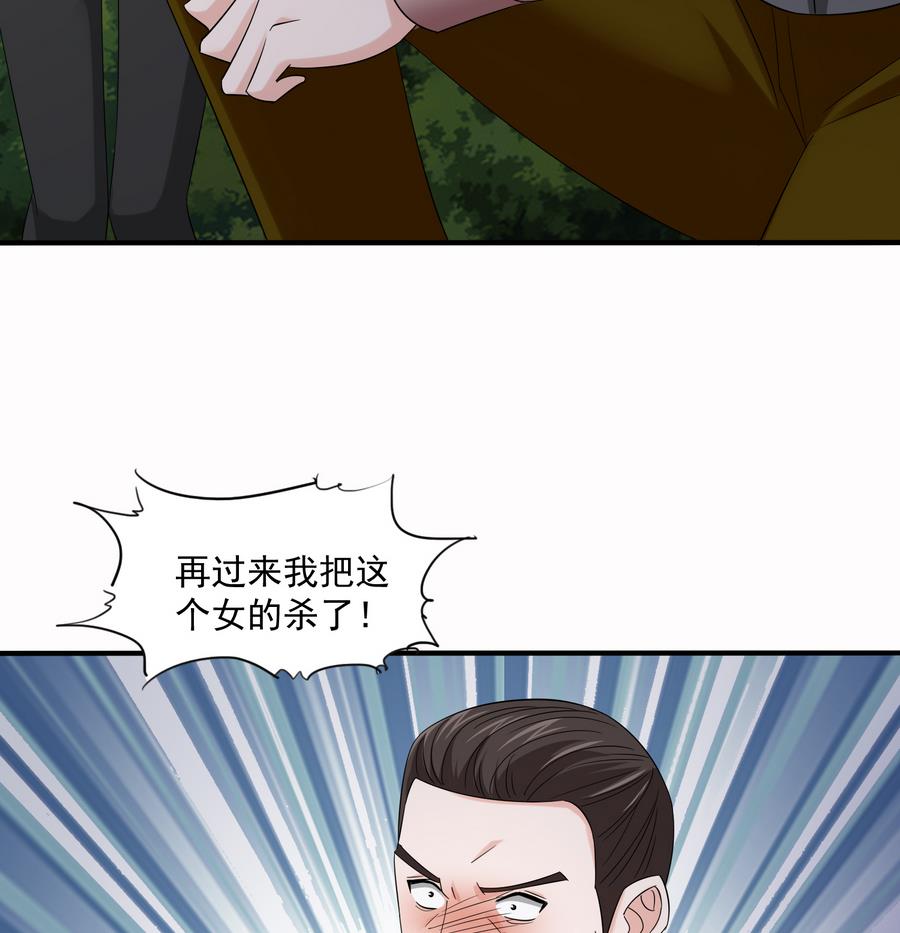 寄养女的复仇男主角是哪个漫画,第71话 主厨大叔的托付1图