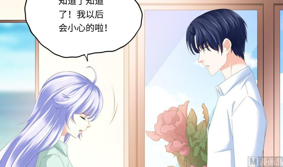 养女复仇之路漫画,第196话 孙明杰吃醋2图