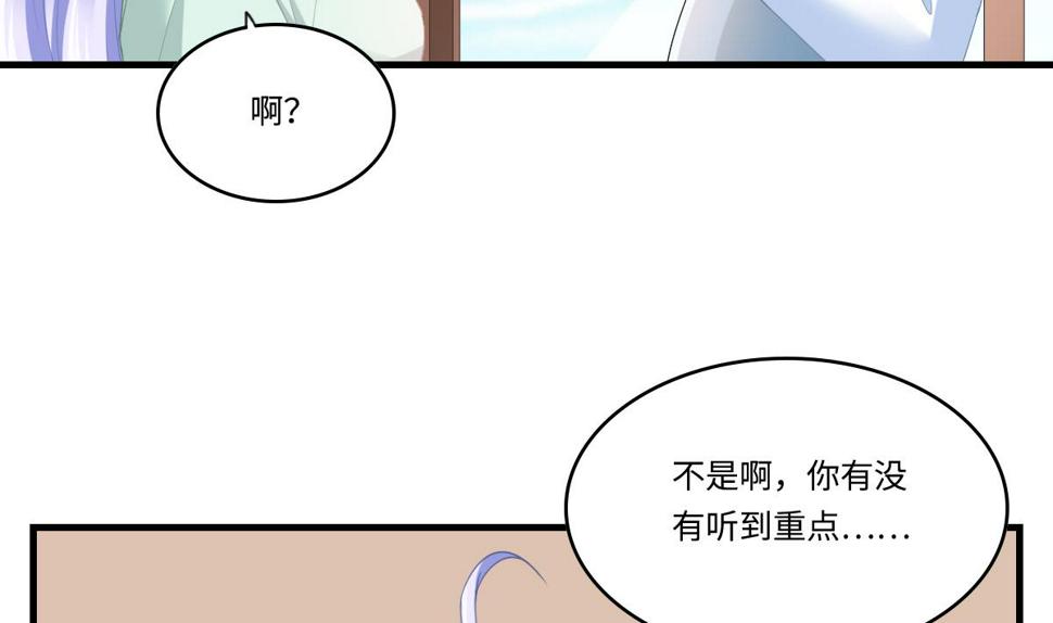 寄养女的复仇 漫画最新章节免费阅读漫画,第196话 孙明杰吃醋1图