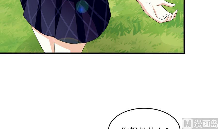 寄养女的复仇 漫画最新章节免费阅读漫画,第67话 拿回胸针1图