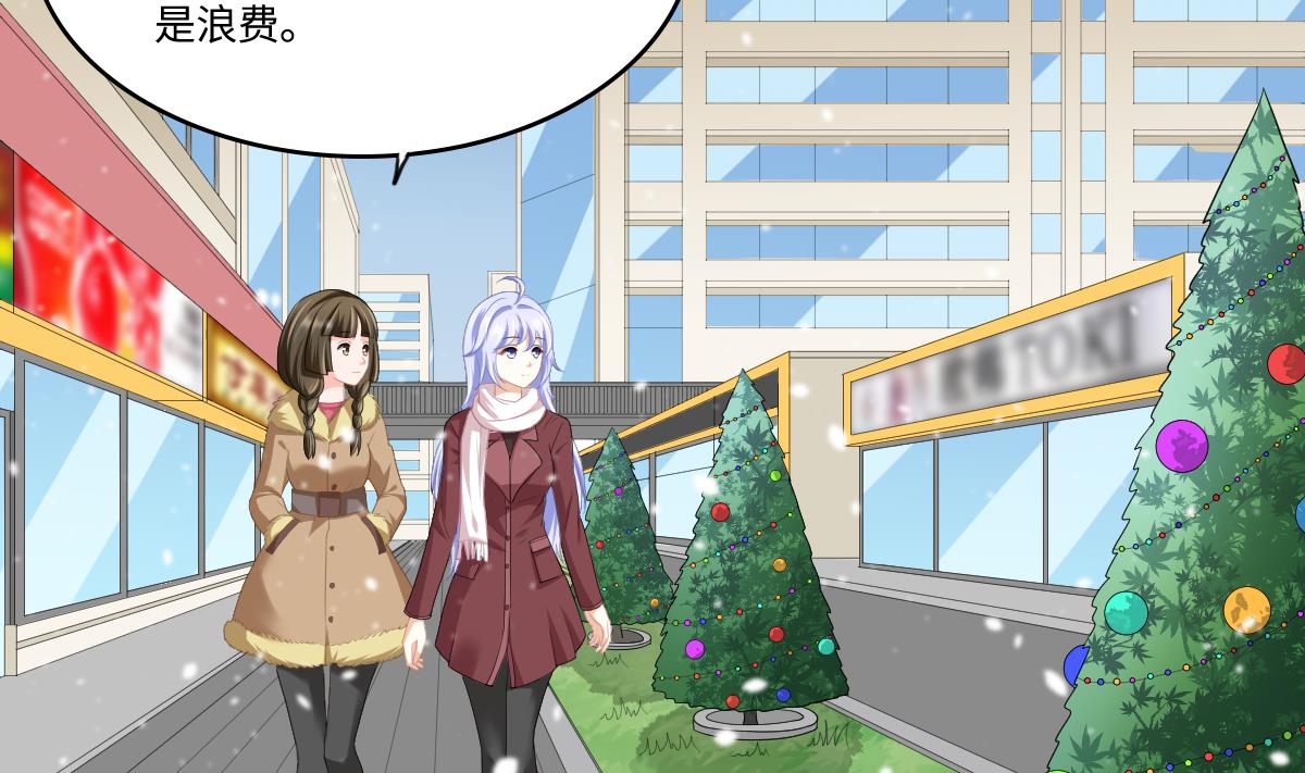 寄养女的复仇 漫画最新章节免费阅读漫画,第161话 东鹏回来了1图