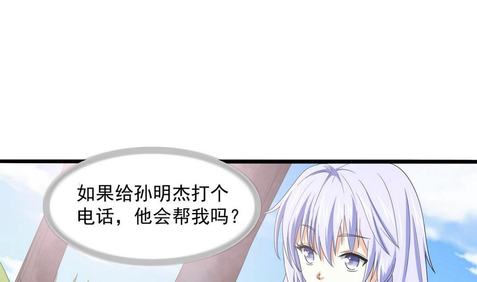 寄养女的复仇漫画,第57话 研究赃物2图