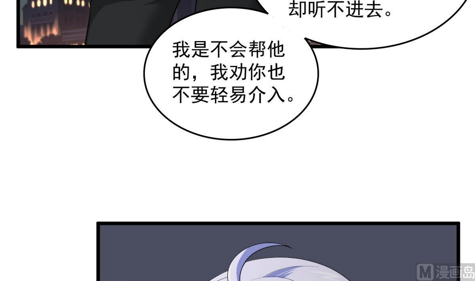 寄养女的复仇 漫画最新章节免费阅读漫画,第124话 绑架刘娜？！2图