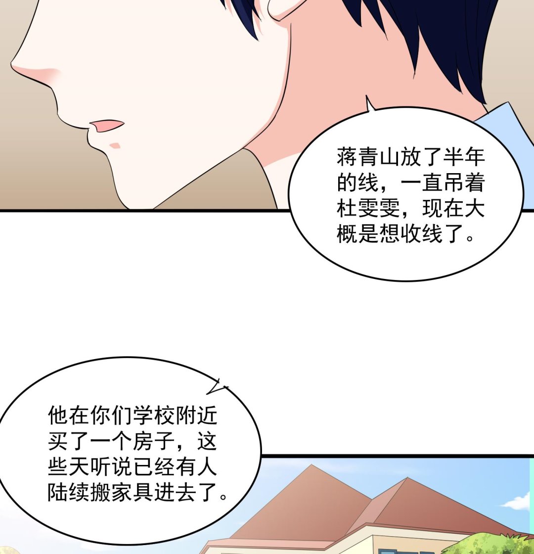 寄养女的复仇 漫画最新章节免费阅读漫画,第81话 你就是个傻子2图