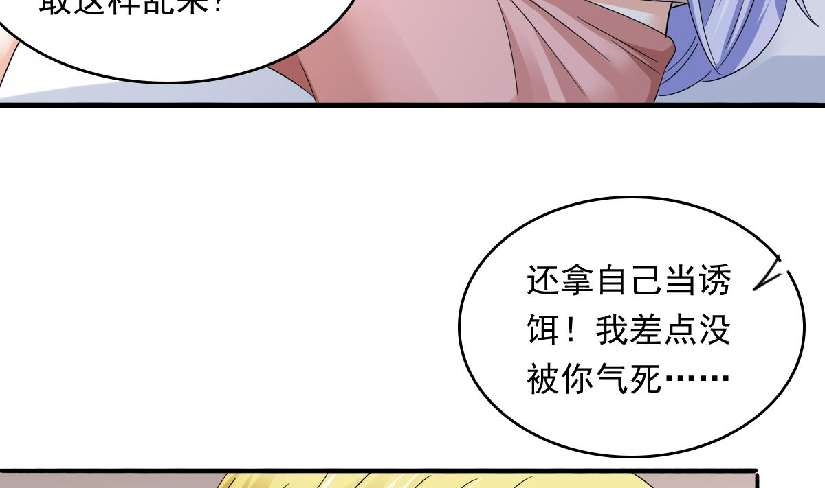 寄养女的复仇男主角是哪个漫画,第91话 林乔正的告白1图