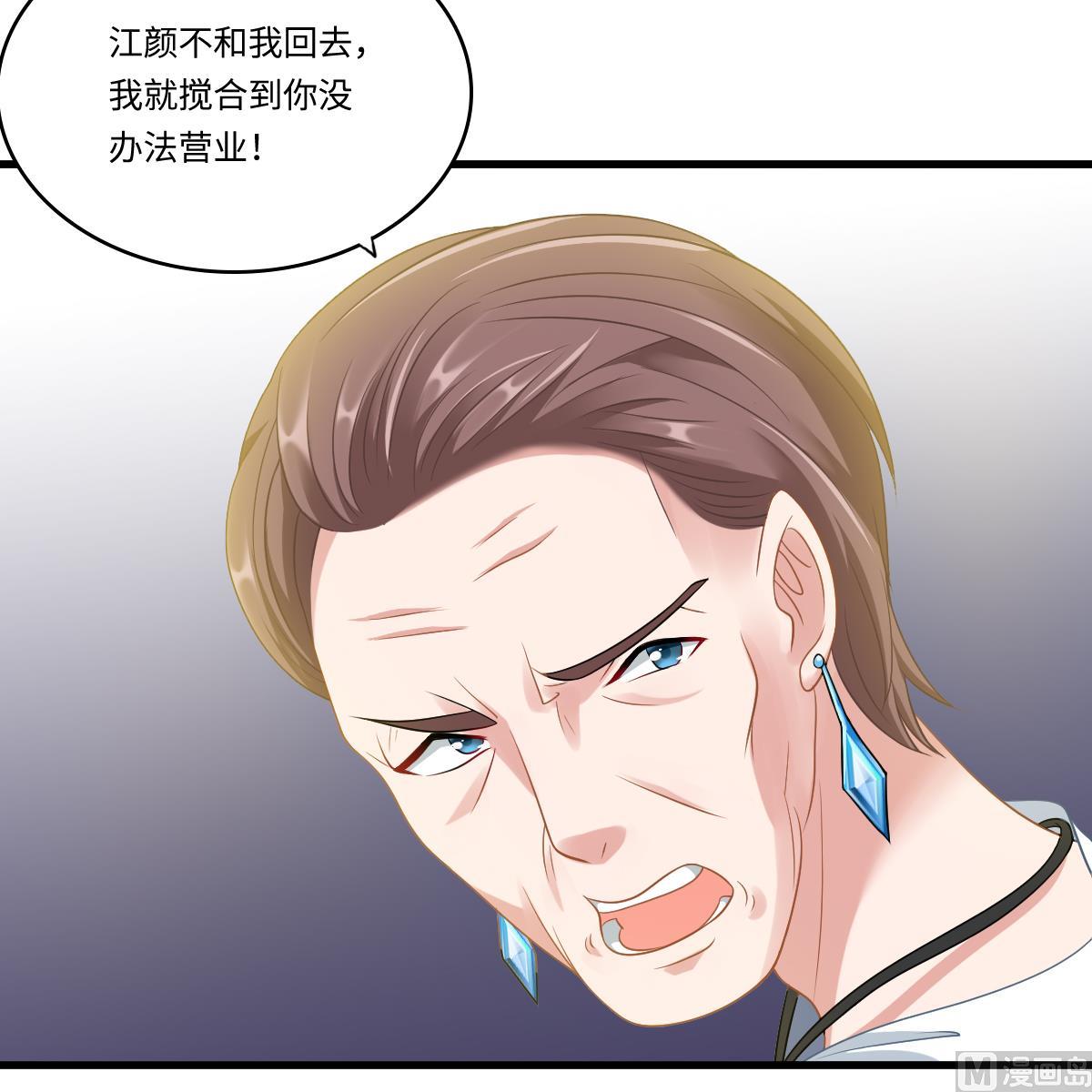 寄养女的复仇 漫画最新章节免费阅读漫画,第142话 你可以依赖我1图