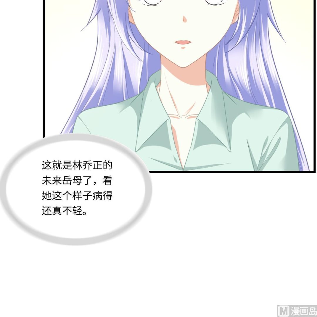 寄养女的复仇漫画,第193话 钟琼的真面目1图