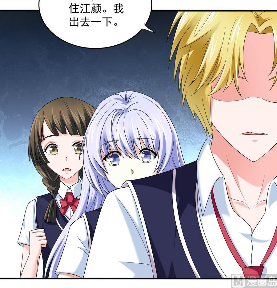 寄养女的复仇 漫画最新章节免费阅读漫画,第60话 离开重点班1图