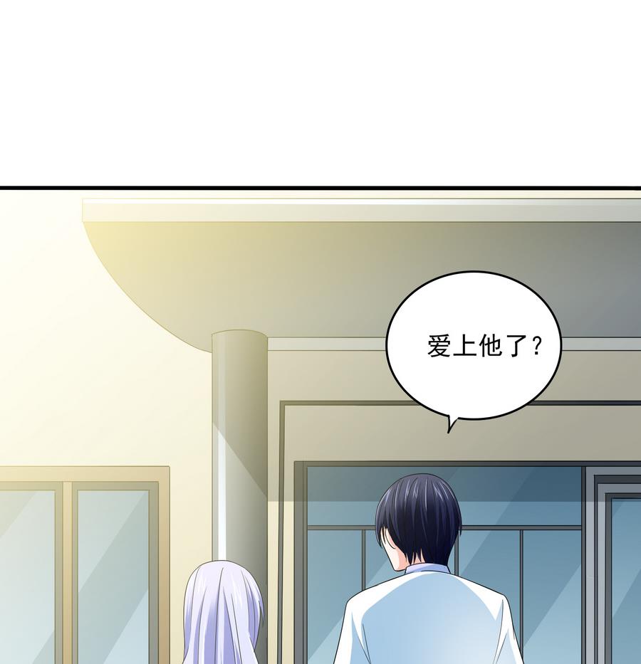 寄养女的复仇 漫画最新章节免费阅读漫画,第67话 拿回胸针2图