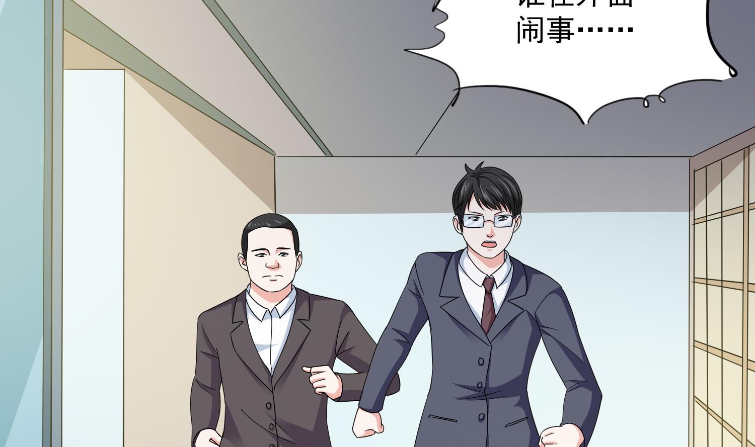 寄养女的复仇漫画,第74话 东鹏出手帮忙2图