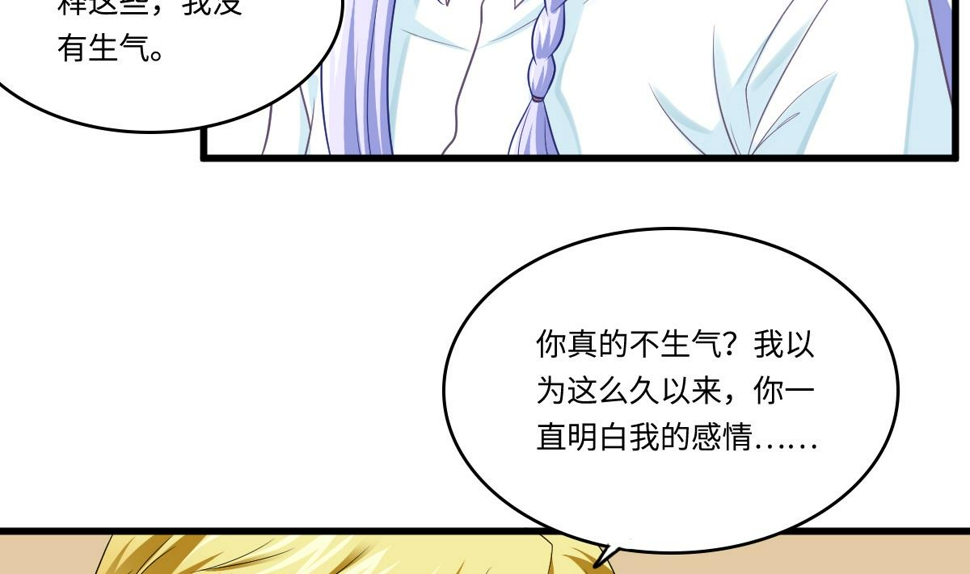 寄养女的复仇 漫画最新章节免费阅读漫画,第139话 程诺假自杀？2图