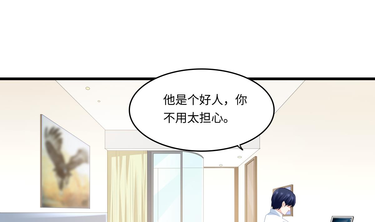 寄养女的复仇 漫画最新章节免费阅读漫画,第161话 东鹏回来了2图