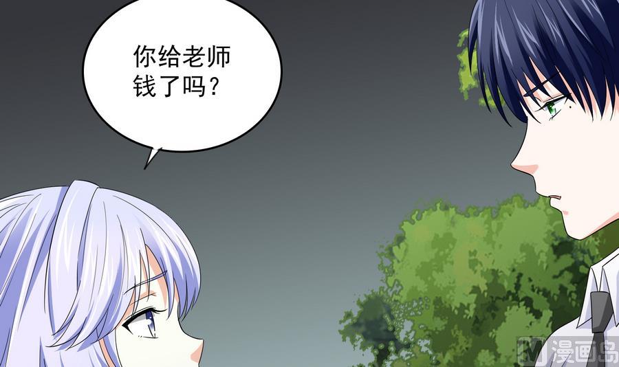寄养女的复仇 漫画最新章节免费阅读漫画,第62话 东鹏你这个畜生1图