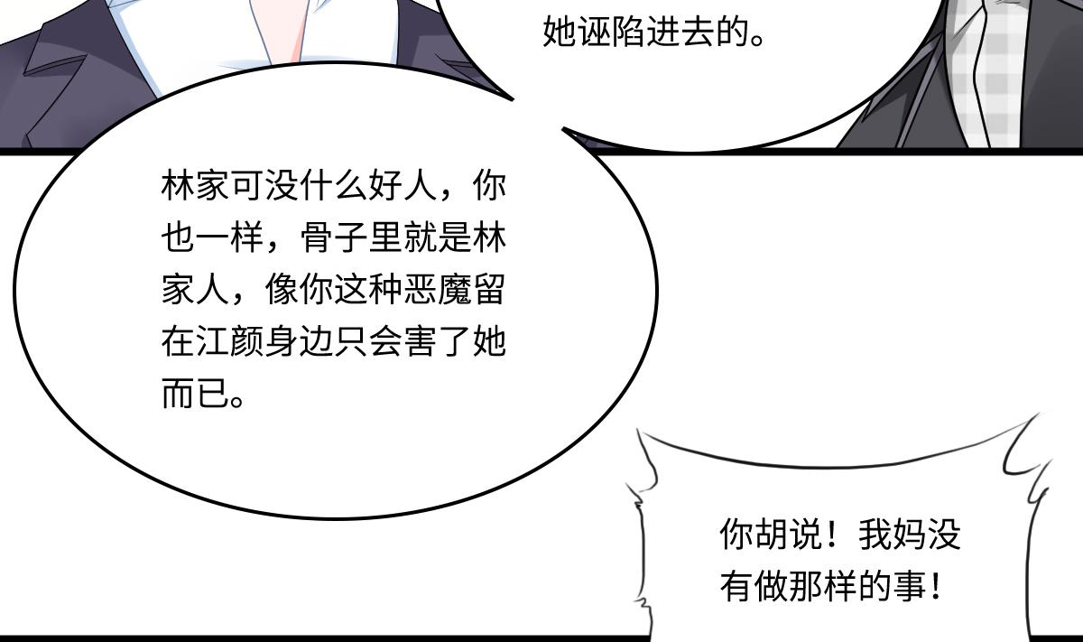 寄养女的复仇 漫画最新章节免费阅读漫画,第146话 林乔正离开重点班2图