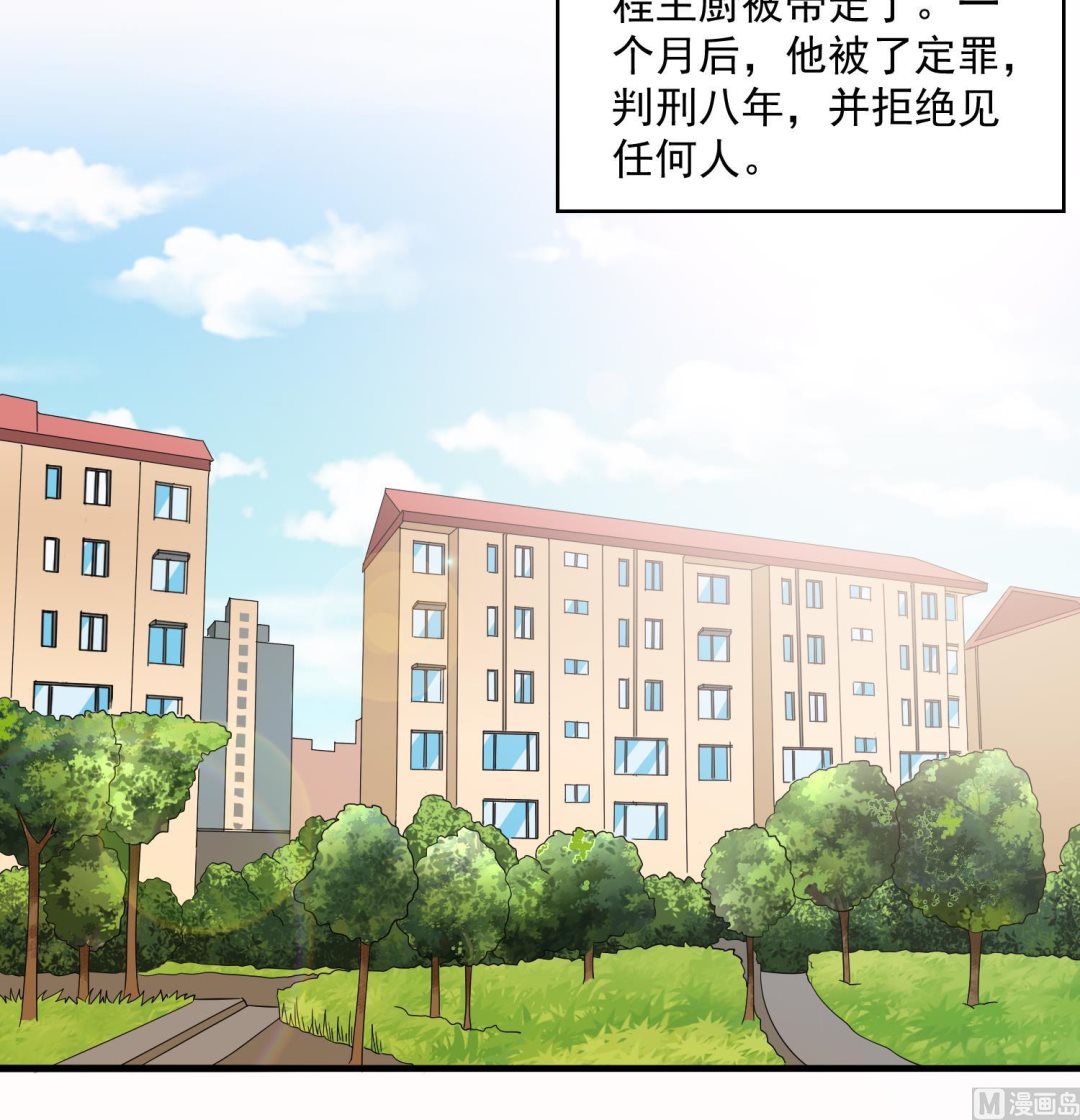 寄养女的复仇小说免费阅读漫画,第72话 无奈之下的选择1图