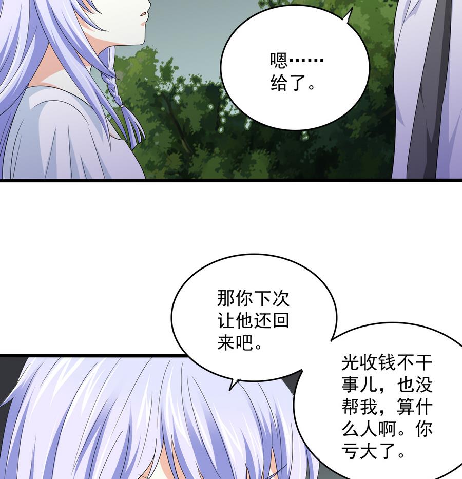 寄养女的复仇 漫画最新章节免费阅读漫画,第62话 东鹏你这个畜生2图